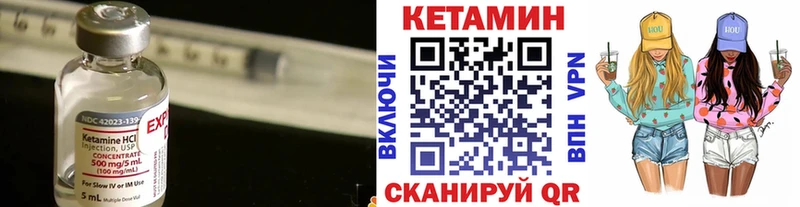 КЕТАМИН VHQ Купить Дорогобуж