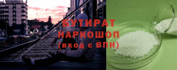 бутират Каменка