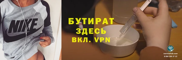 бутират Каменка