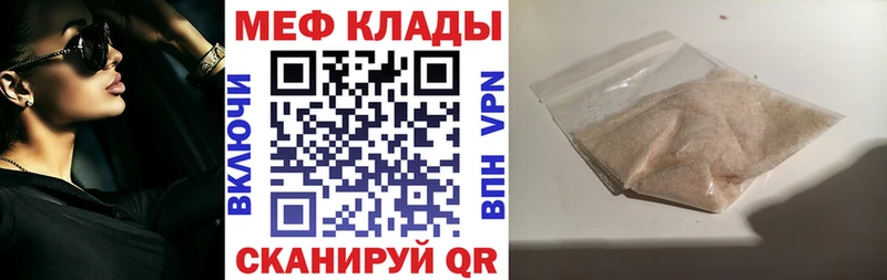 Купить  Дорогобуж  МЕФ мяу мяу 